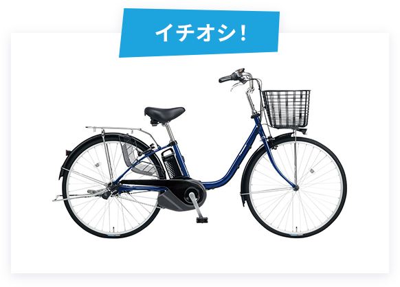 パナソニック 電動アシスト自転車 ビビ
