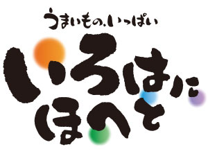 �y�k�C������z���܂����̂����ς��@����͂ɂقւ�