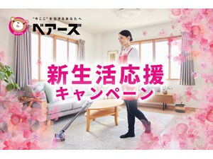 �x�A�[�Y�̉Ǝ���s�T�[�r�X