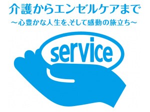 ������ЃP�A�T�[�r�X�i���p�i�j