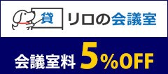 ��c�����T��OFF�I�����̉�c��