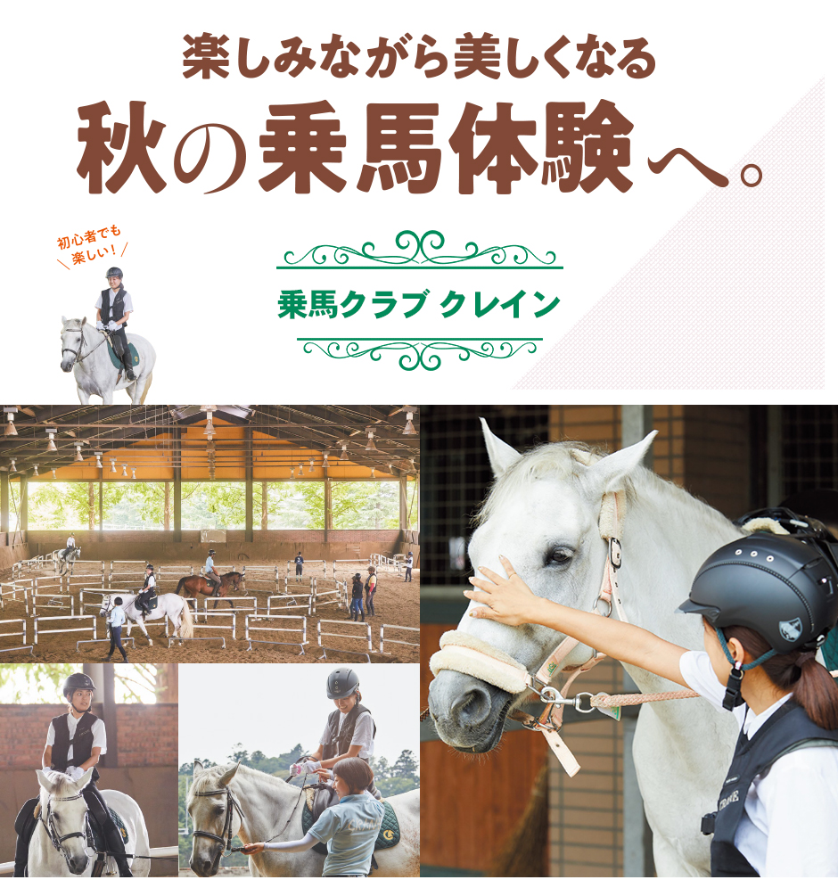 日本理学療法士協会 クラブオフ Club Off 会員特典 優待サービス