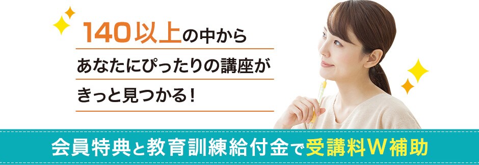 日本理学療法士協会 クラブオフ Club Off 会員特典 優待サービス