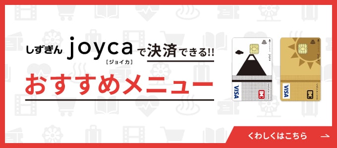 joyca�Ō��ςł��邨�����߃��j���[�̃o�i�[