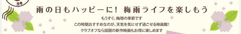 �J�̓����n�b�s�[�ɁI�~�J���C�t���y������