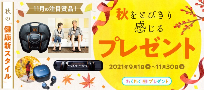 J Com 加入者特典 優待サービス