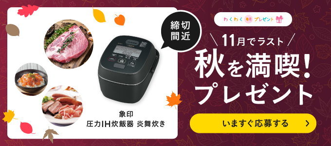 J Com 加入者特典 優待サービス