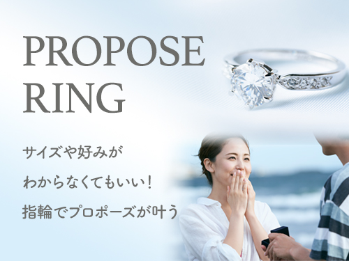 PROPOSE RING W