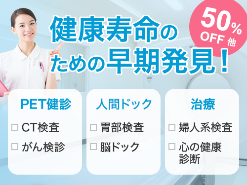 y50%OFFzN̂߂̑I