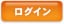 ���O�C��
