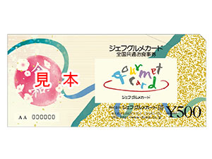 ���S�����ʂ��H�����@�W�F�t�O�����J�[�h