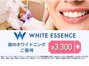 �z���C�g�G�b�Z���X�̃z���C�g�j���O