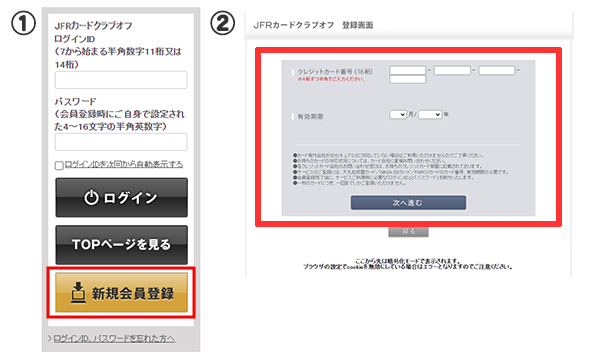 大丸松坂屋カードクラブオフ 会員特典 優待サービス 旧名称 Jfrカードクラブオフ