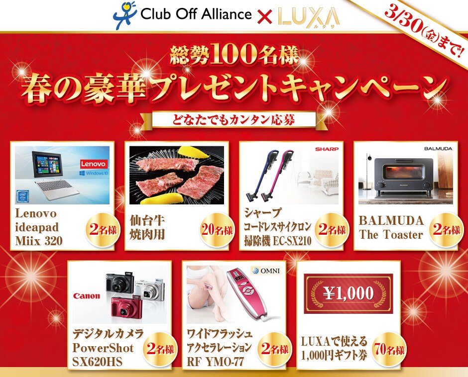 Joyfit Club Off ジョイフィット クラブオフ 会員特典 優待サービス