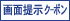 �g�уN�[�|��