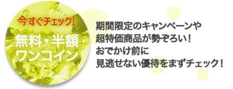 �����E���z�E�����R�C��