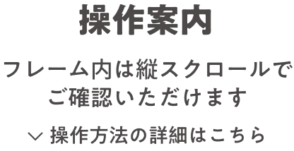 ����ē��@�t���[�����̓X�N���[���ł��m�F���������܂�