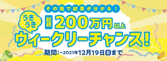 東日本三菱自動車労働組合クラブオフ 旧名称 関東三菱自動車労働組合クラブオフ 会員特典 優待サービス