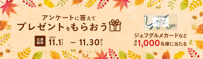 コメリカード クラブオフ Club Off お客様特典 優待サービス