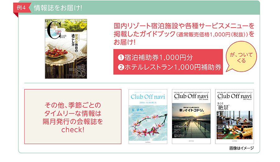 コメリカード クラブオフ Club Off お客様特典 優待サービス コメリカード クラブオフ Club Off お客様特典 優待サービス