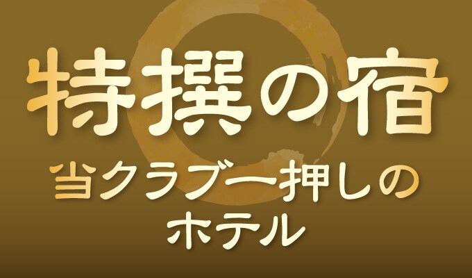 コメリカード クラブオフ Club Off お客様特典 優待サービス