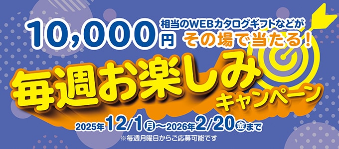 クラフト クラブオフ(Club Off)／会員特典・優待サービス