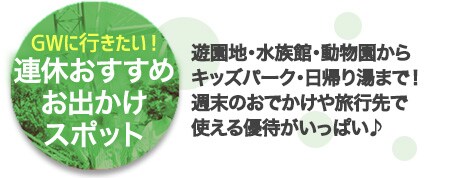 GW�ɂ��I�A�x�������� ���o�����X�|�b�g