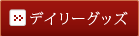 fC[ObY̏i