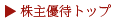 �}�N�j�J����D�҃X�^�[�g�y�[�W��