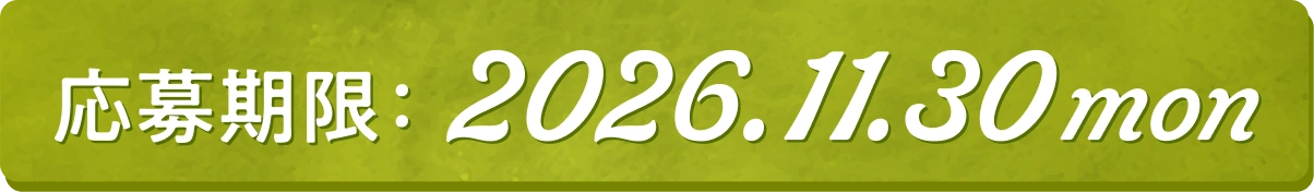������� 2026�N11��30�����j���܂�
