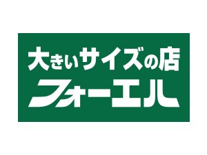 �傫���T�C�Y�̓X�@�t�H�[�G��