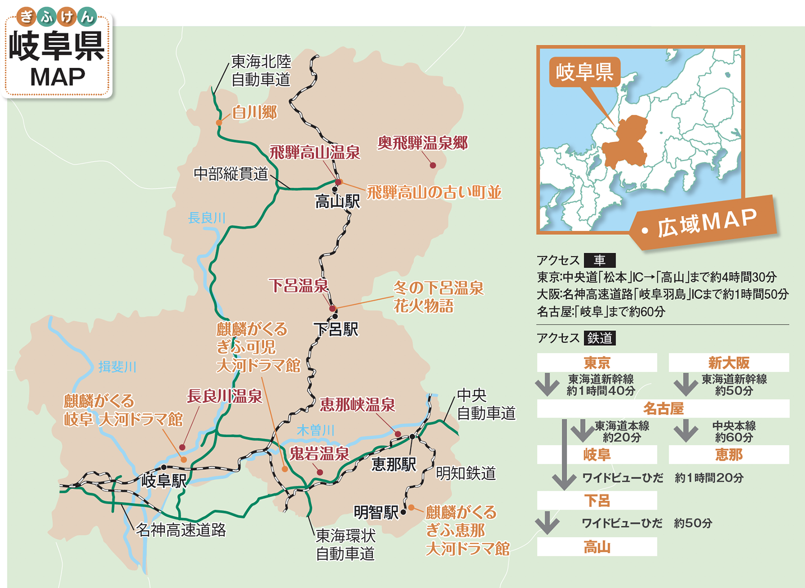 今だけスーパーセール限定 岐阜県道路地図 Leyendadelparamo Es