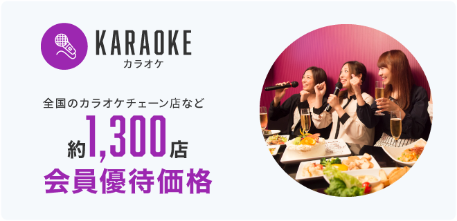 Karaoke JIP