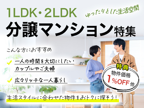 1LDKE2LDK }VW