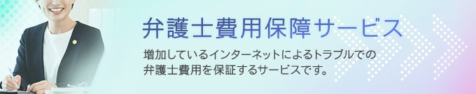 �l�b�g���񂵂�p�b�N�w�ٌ�m��p�ۏ�T�[�r�X�x
