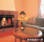 使用客室の一例