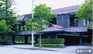 施設の外観