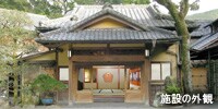 施設の外観