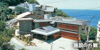 施設の外観