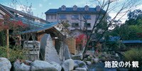 施設の外観