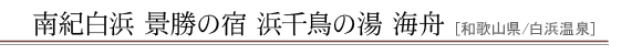 ��I���l �i���̏h �l�璹�̓� �C�M