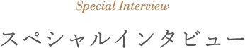 Special Interview XyVC^r[
