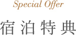 Special Offer hT