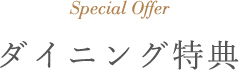 Special Offer _CjOT