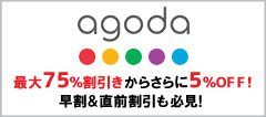 agoda