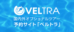 VELTRA