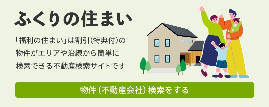 �ӂ���̏Z�܂��̉摜
