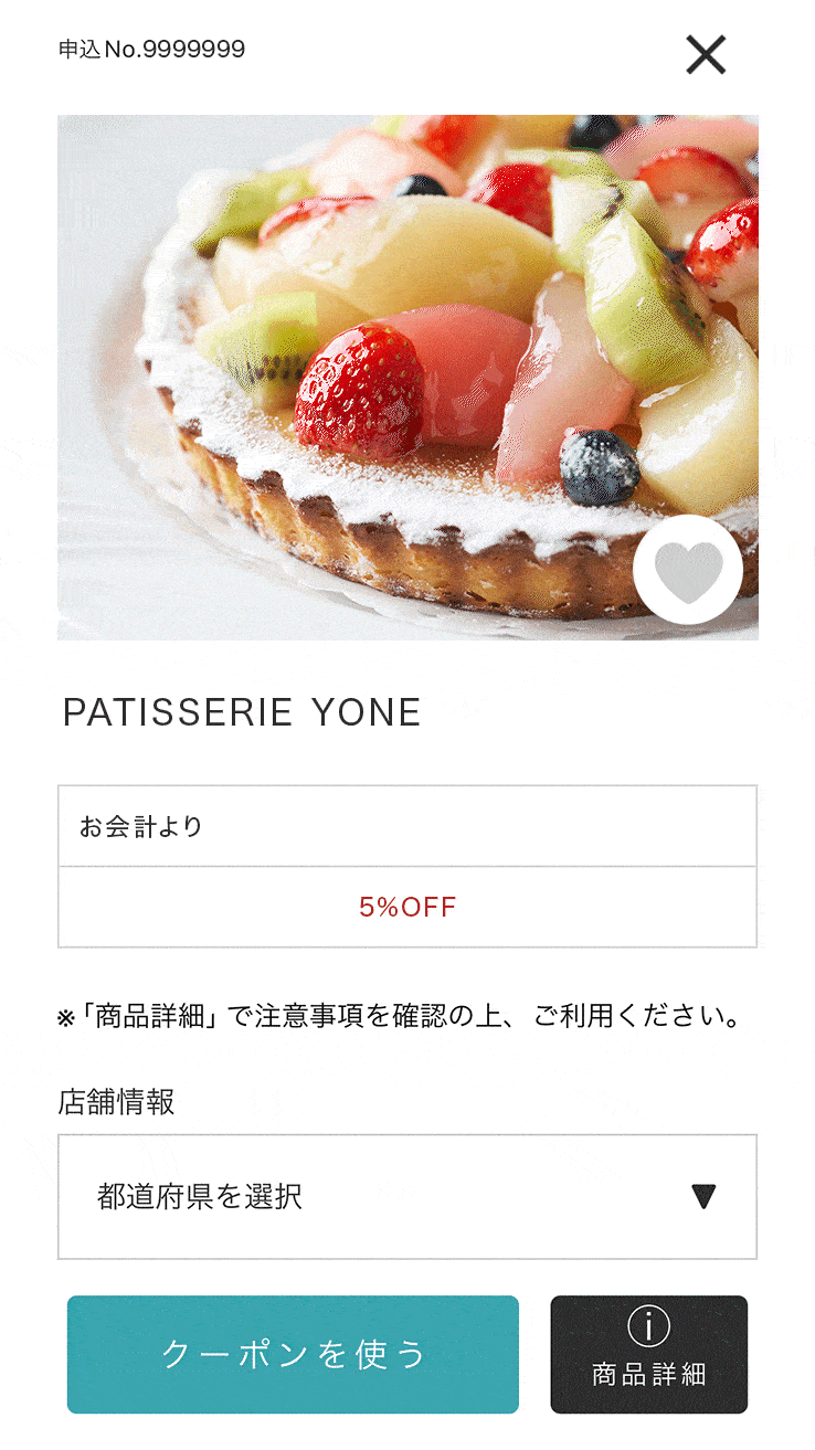 �T�b�Ǝg�����ʒ񎦃N�[�|���̉�ʃC���[�W