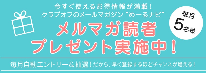 �o�^�L�����y�[���J�Ò��I