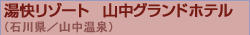 �������]�[�g�@�R���O�����h�z�e��